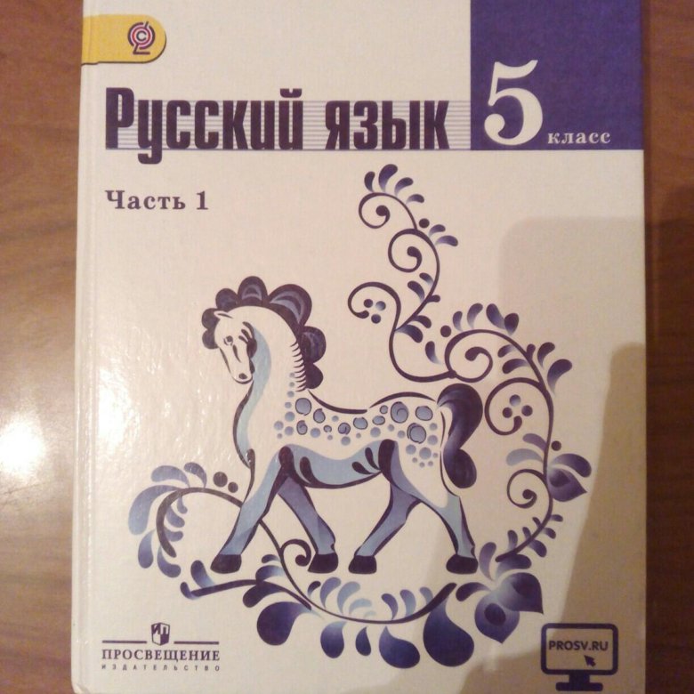 Русский язык 5 класс якубовская галунчикова. Якубовская русский язык 3 класс. Русский язык 9 класс овз. Русский язык 5 класс класс галунчикова якубовская. Учебник по русскому языку 5 класс овз.