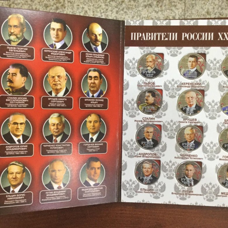 Фото царей россии с годами правления