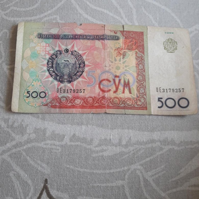 1 рубль в сумах узбекистан на сегодня. 500 Сум 1999 Узбекистан. Узбекистан 500 сум 2011. 500 Сум в рублях. Киргизия 500 сум.