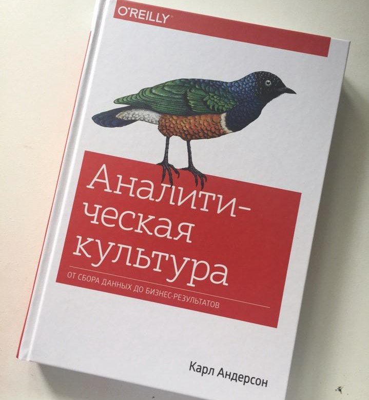 культура руководителей в правоохранительных органах картинки. управление культуры. аналитическая культура. от сбора данных до бизнес-результатов. аналитическая культура.