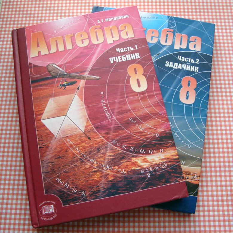 Учебник 8 класс алгебра фото