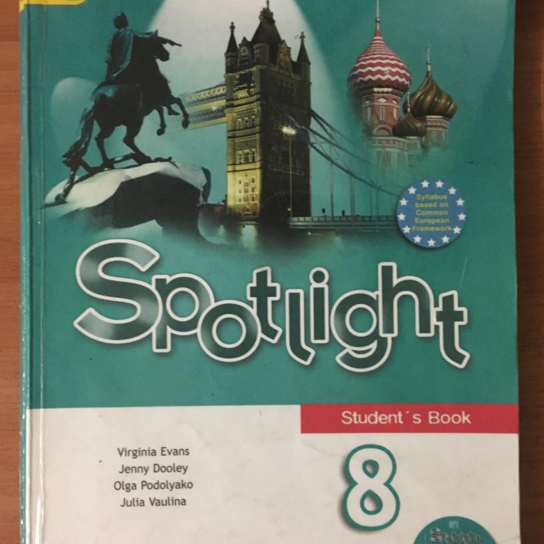 Ваулина английский язык 9 класс 2022 год. УМК “Spotlight” “английский в фокусе» 9. Спотлайт 9 учебник. Учебник английского 9 класс Spotlight. Фокус учебник английский язык.