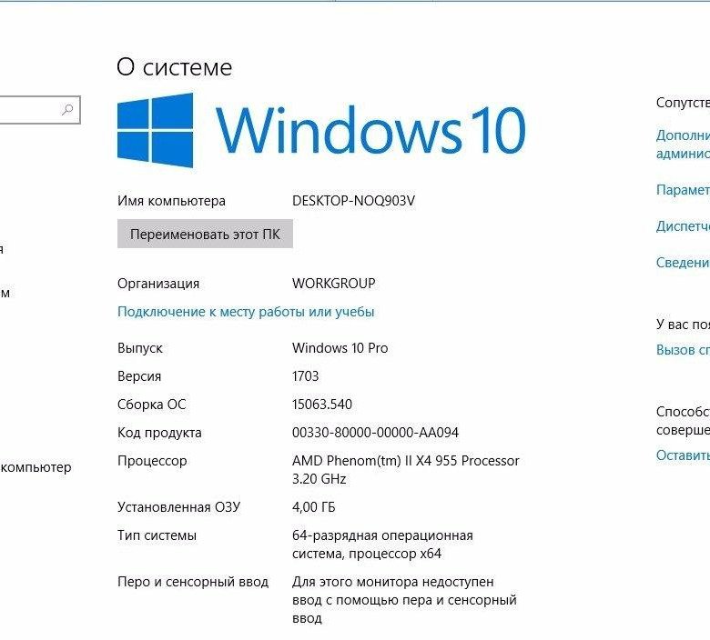 Windows core. Процессор Windows. Компьютер на операционной системе Windows 10. Процессор виндовс 10. Microsoft Windows 10 1703.