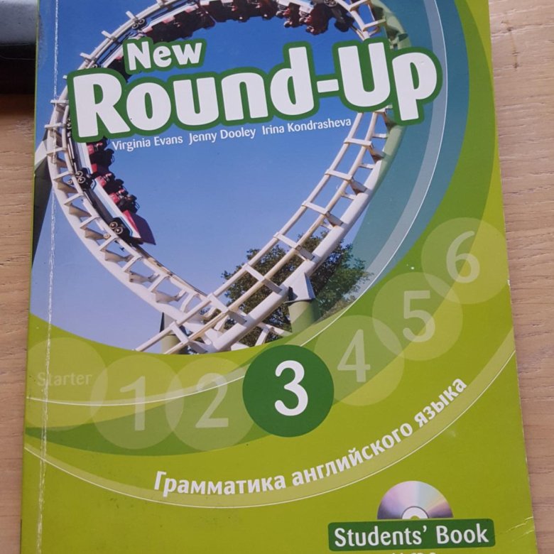Учебник английского языка new. New Round up грамматика. New Round up 3. Учебник по английскому с диском. Round up 3 student's book.