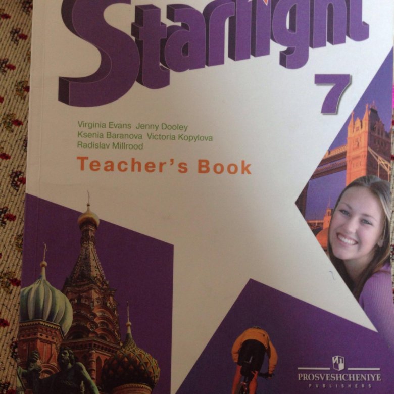 Английский старлайт 11 рабочая. Книга Старлайт 7. Книга для учителей 7 класс. Starlight 11 класс. Учитель английского Звездный.