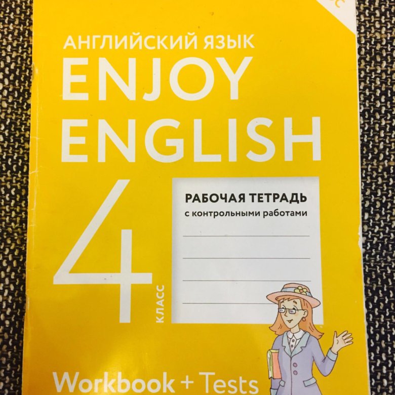 Биболетова 4 класс аудио. Биболетова 4 класс рабочая тетрадь купить.