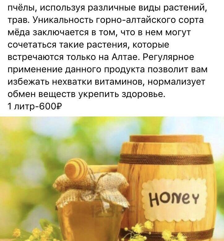 Картинки о продаже меда