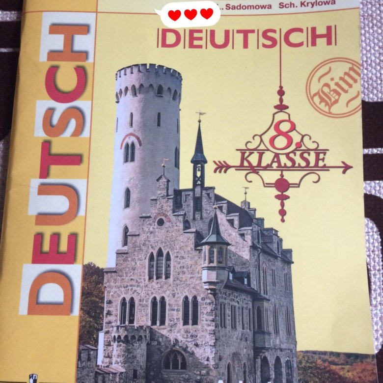 Немецкий язык бим. Тетрадь по немецкому языку. Тетрадь по немецкому языку 8 класс. Рабочая тетрадь по немецкому языку 8 класс. Рабочая тетрадь по немец 8 кл.