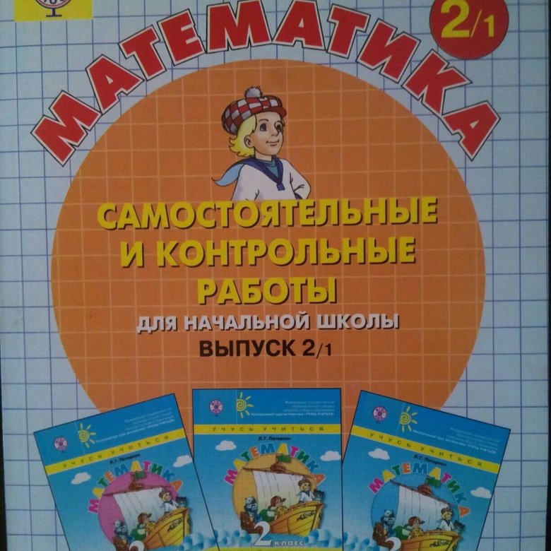 Контр работы по математике 4 класс. Контр работы по математике 4 класс