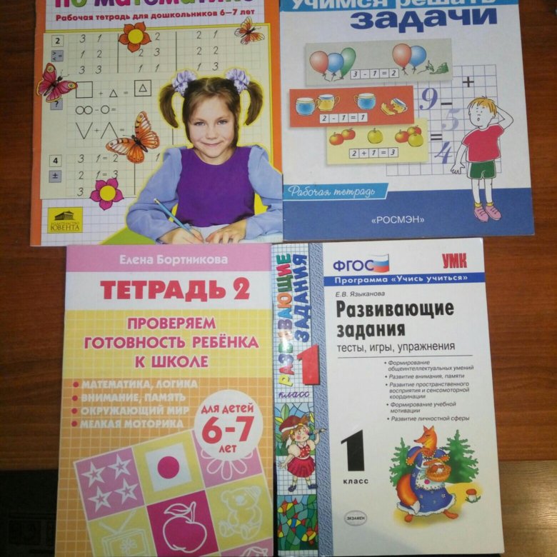 Цена за все.Учебные пособия для дошкольников. – купить в Москве, цена ...