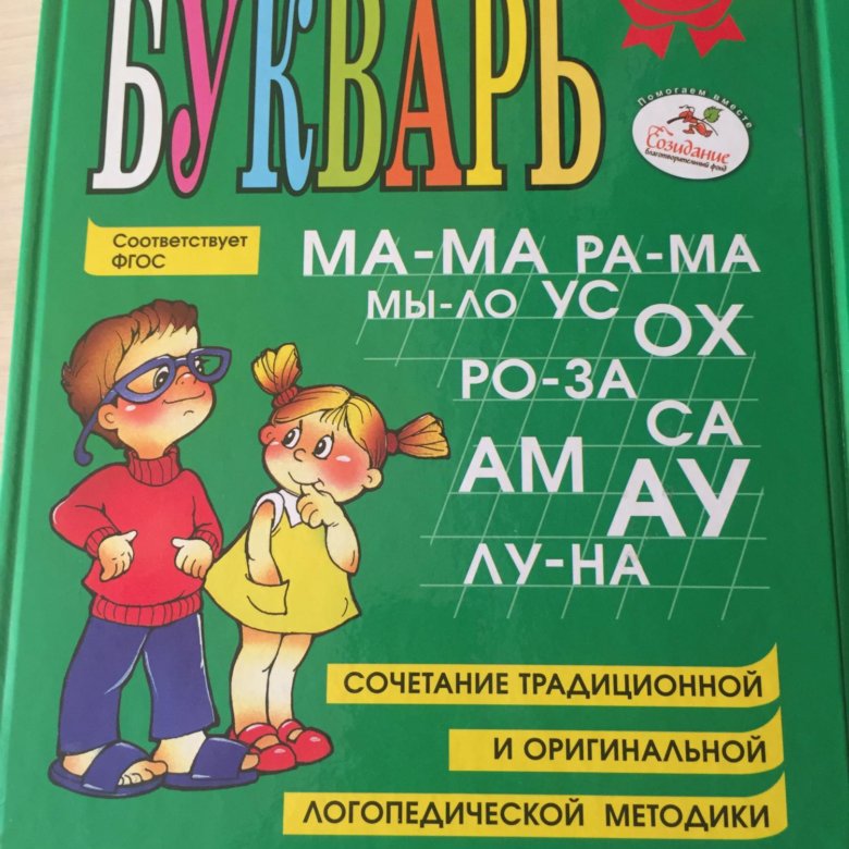 Олеся жукова букварь картинки