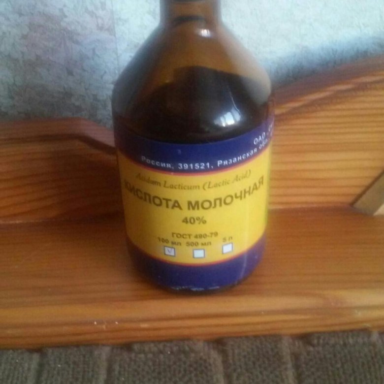 пищевые кислоты. молочная кислота для телят. молочная кислоты для животных 500 мл. молочная кислота для крс. молочная кислота для телят.