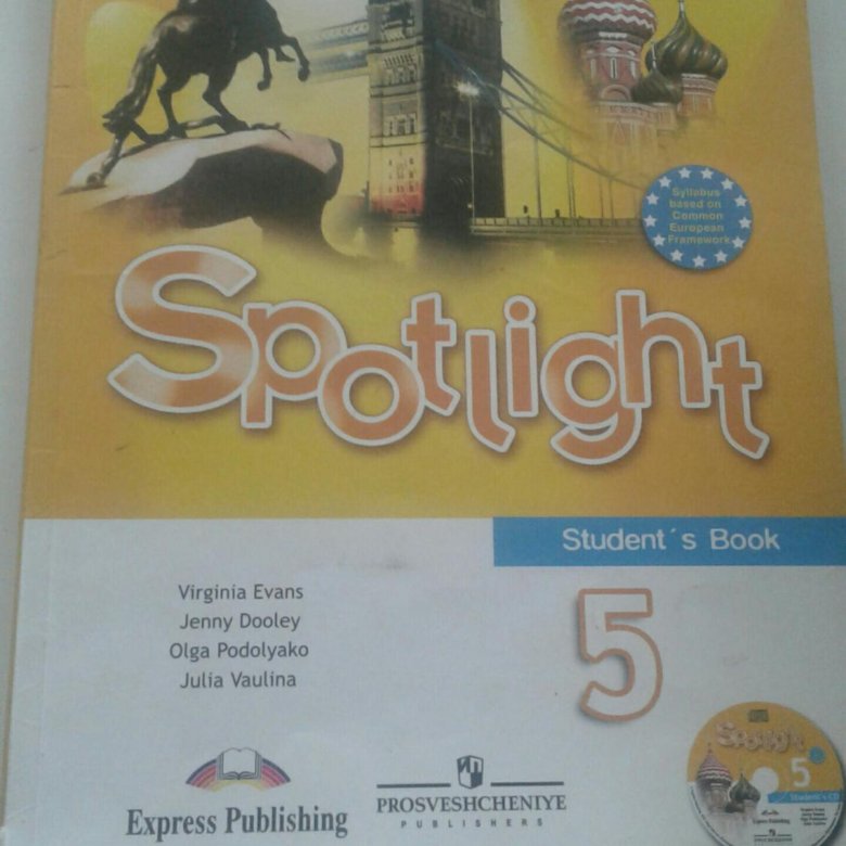 Английскому языку 5 ваулина. Spotlight 5 Test booklet. Spotlight 5 класс стр 106.