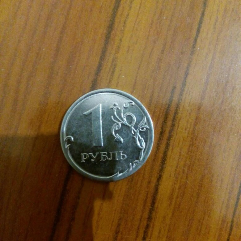 Рубль том. 1 Рубль 2010 г. Сколько стоит 1 рубль 2010г ЛП. Сколько стоит 1 рубль 2010г МСК. 4500 Руб то ЕUR.