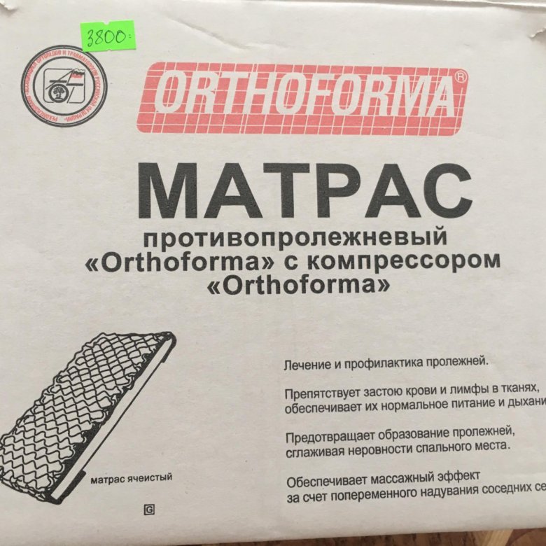 Матрас противопролежневый orthoforma с компрессором orthoforma