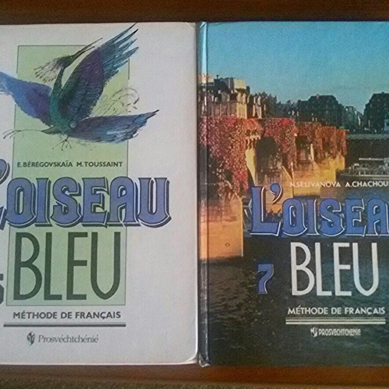 Учебник синяя птица 9 класс. Учебник по французскому синяя птица. Учебник по английскому с синей птичкой. Учебник по английскому языку синий.