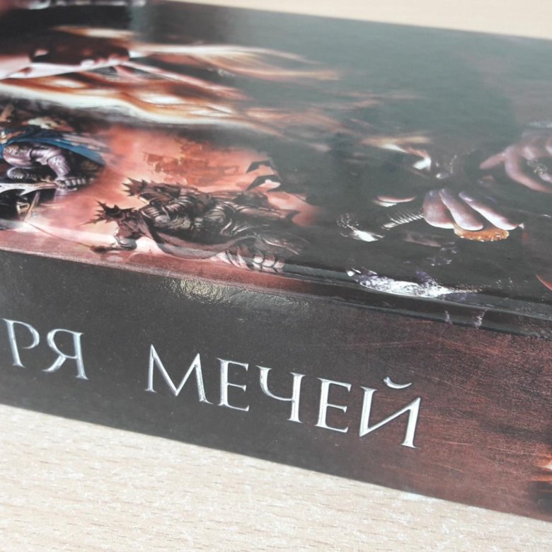 КНИГА ИГРА ПРЕСТОЛОВ БУРЯ МЕЧЕЙ СКАЧАТЬ БЕСПЛАТНО КНИГА ИГРА ПРЕСТОЛОВ БУРЯ МЕЧЕЙ СКАЧАТЬ БЕСПЛАТНО