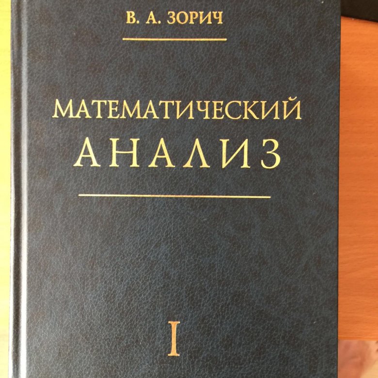 Бесов математический анализ. Бесов математический анализ. Бесов математический анализ. Математический анализ книга. Лекции по математическому анализу книги.