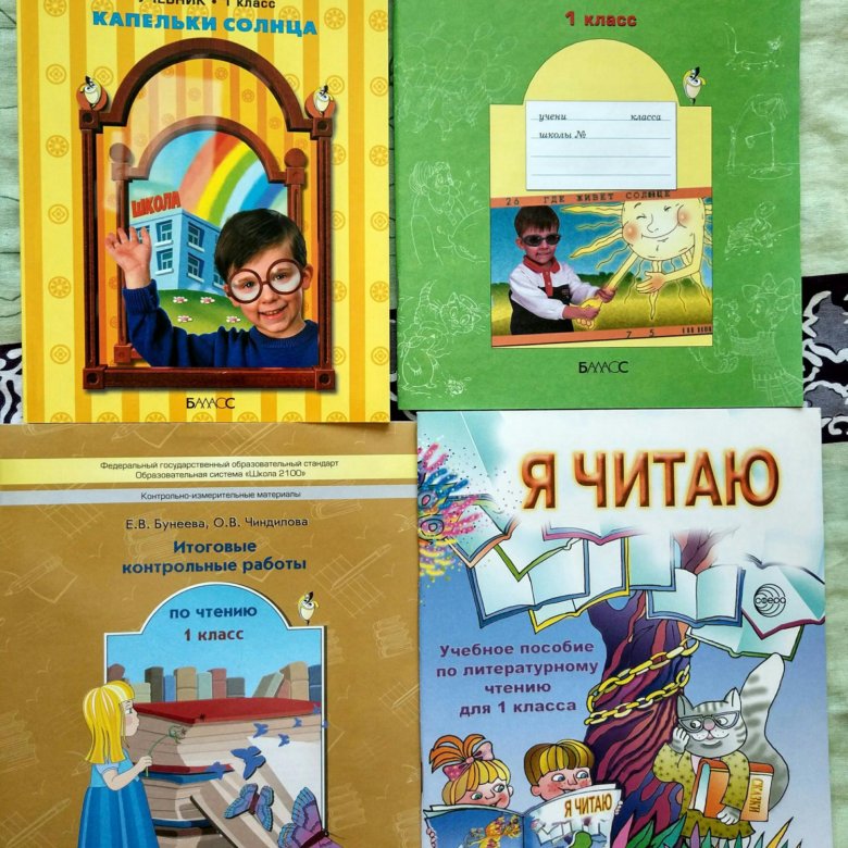 школа 2100 литература. умк школа 2100 литературное чтение 2 класс. школа 2100 литература. умк школа 2100 литературное чтение. школа 2100 учебники литературное чтение.