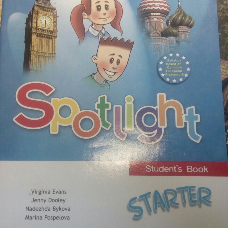 Spotlight starter student s book. Spotlight Starter учебник. Spotlight Starter рабочая тетрадь. Spotlight Starter комплект. Учебник Spotlight Starter аудио.