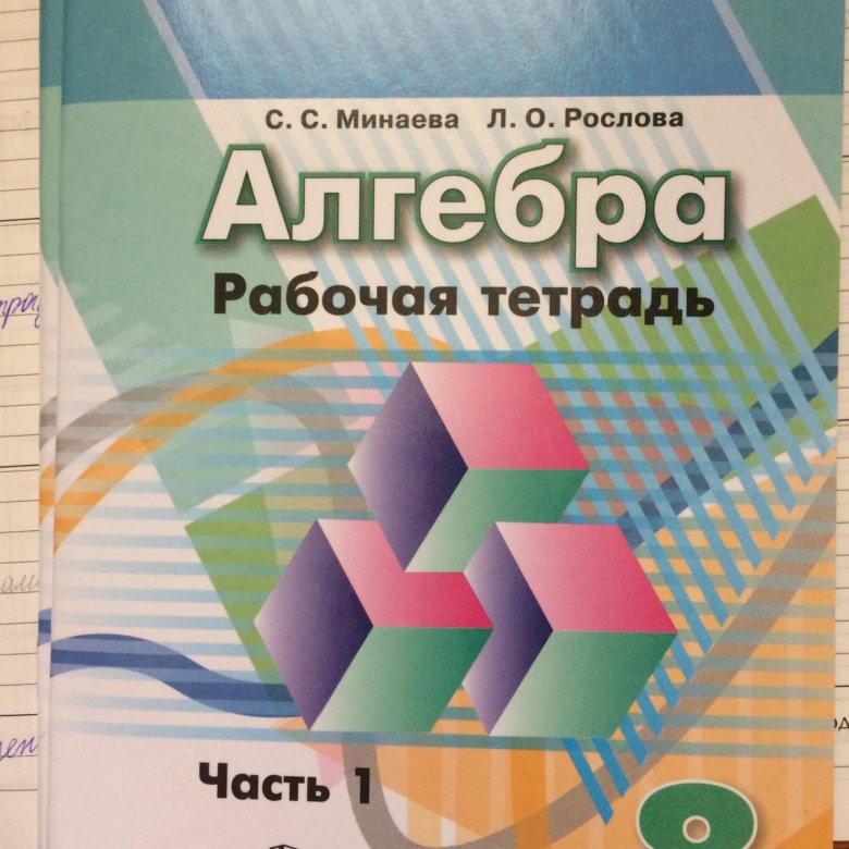 зубарева. буцко е. впр книга. впр класс. фгос математика 8.