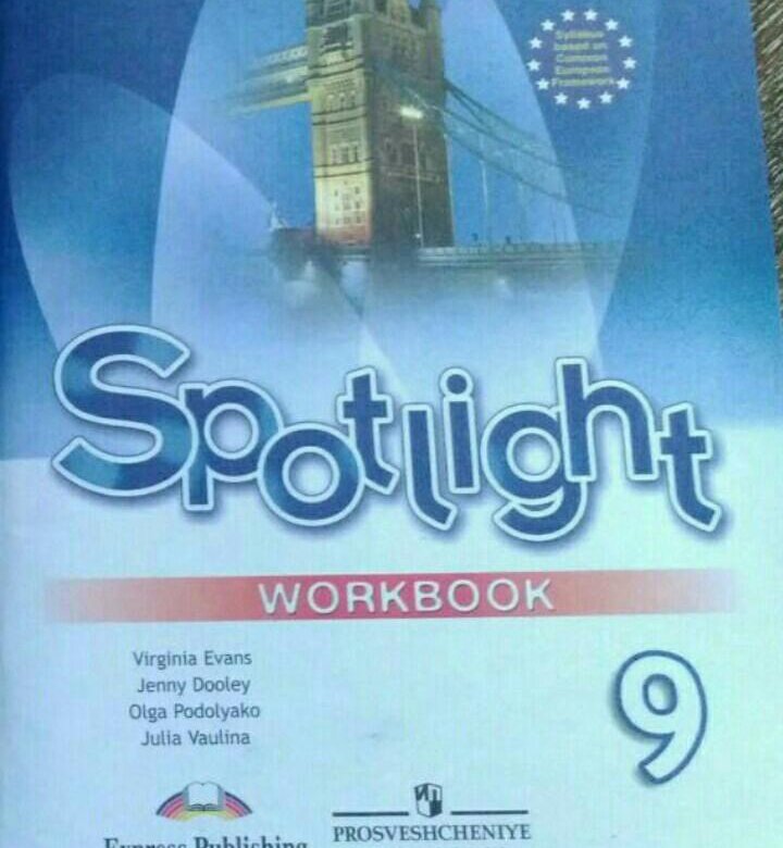 Spotlight 8 класс воркбук. Spotlight 9 Workbook. Spotlight 8 Workbook. Тетрадь по английскому bbc.