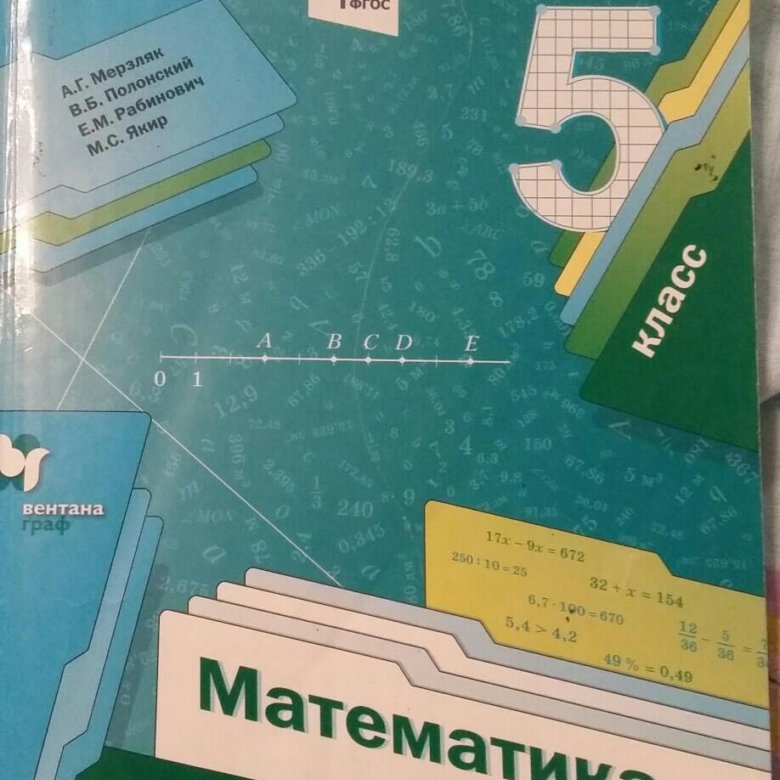 Мерзляк 6 класс математика дидактический материал