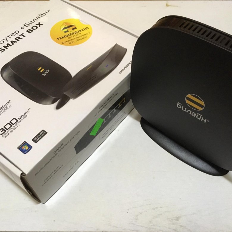 Beeline smartbox turbo