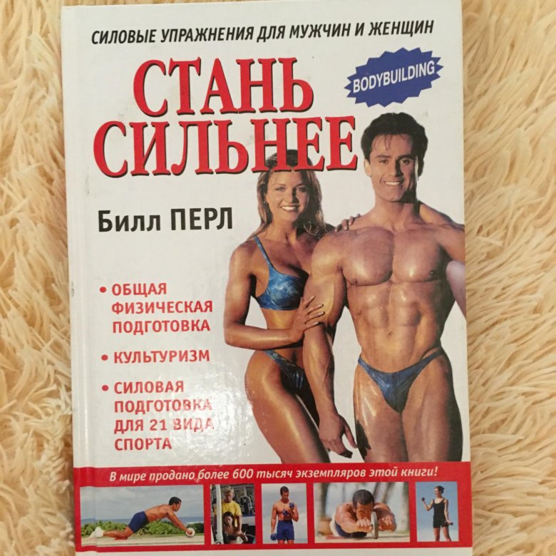 Перл книга