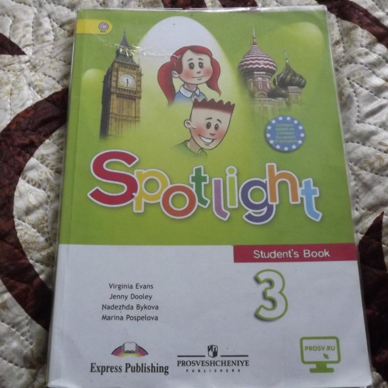 Spotlight 6 класс учебник 2020. Английский язык 3 класс учебник. Учебник по английскому 3. Английский 3 класс учебник. Учебник английского языка Spotlight.