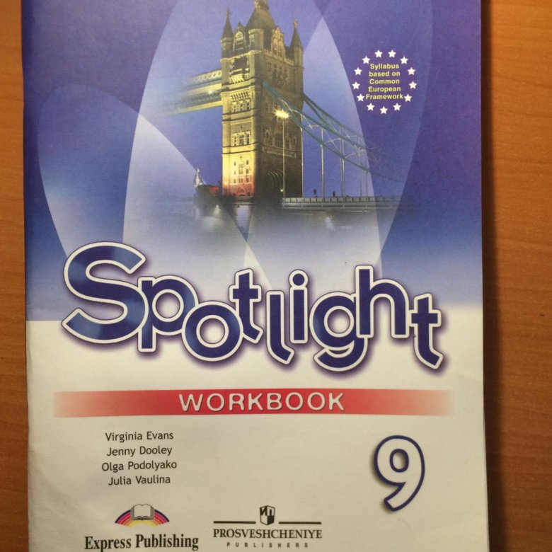 Спотлайт 11 книга. Spotlight 11. Spotlight 11 Workbook. Spotlight 11 WB. Вауоина 11.
