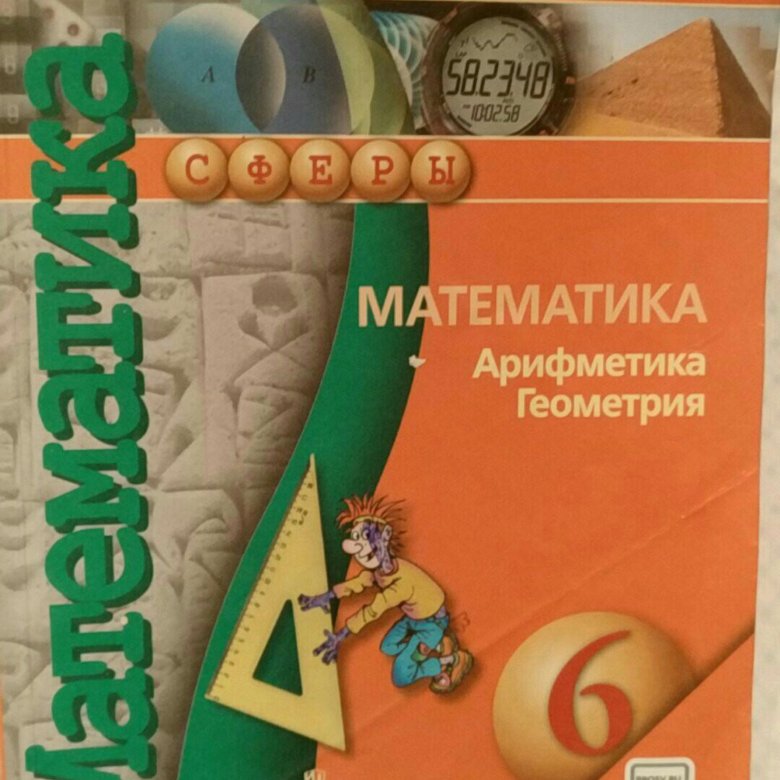 Бунимович Математика 6 Класс Задачник Читать бунимович математика 6 класс задачник читать