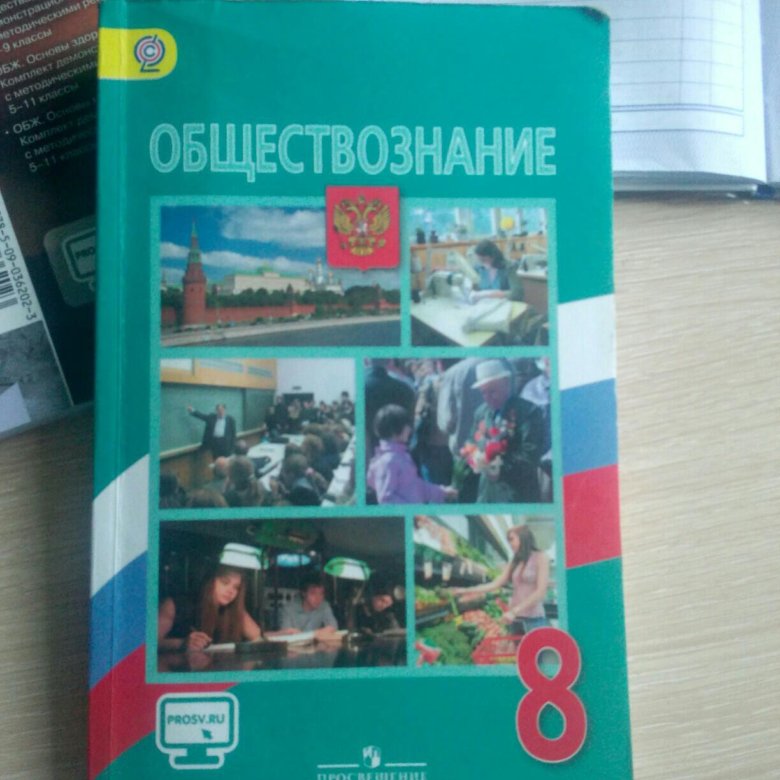 6 класс обществознание боголюбов темы проектов