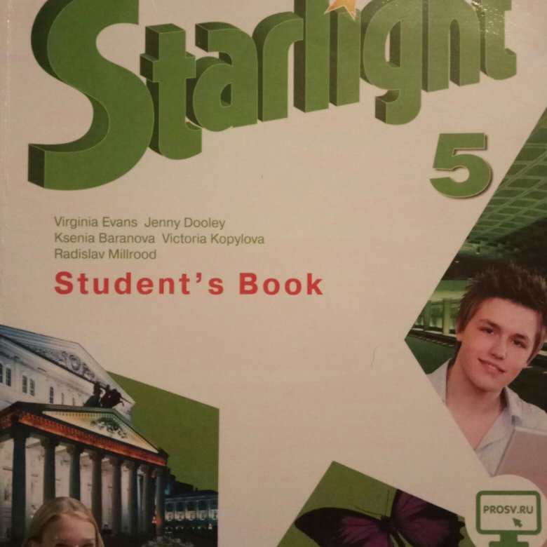 Старлайт 5 класс читать. Starlight 5 класс учебник. Звездный английский 5 класс. Английский Старлайт 5 класс. Английский 5 класс учебник Starlight.