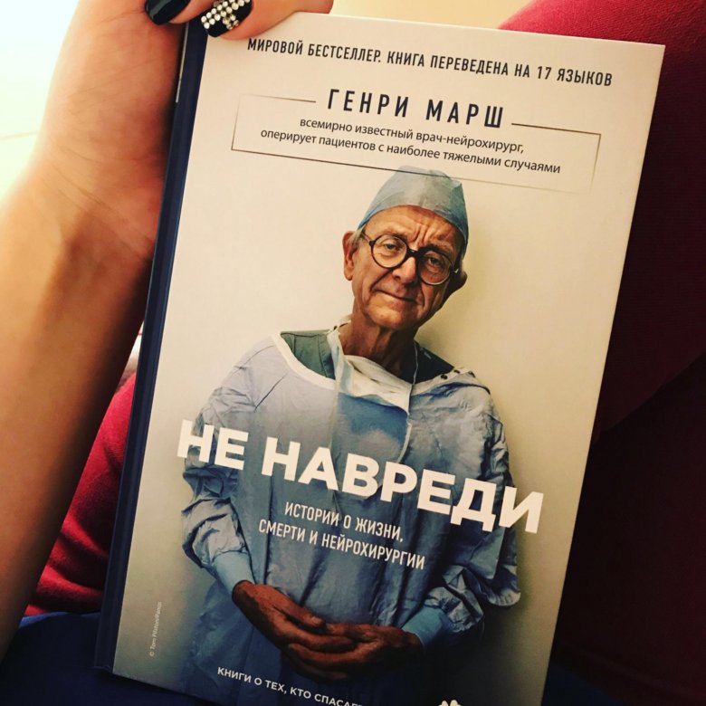 Положенная книга. Книги бестселлеры. Мировой бестселлер. Мировые бестселлеры книги. Книги Bestseller.