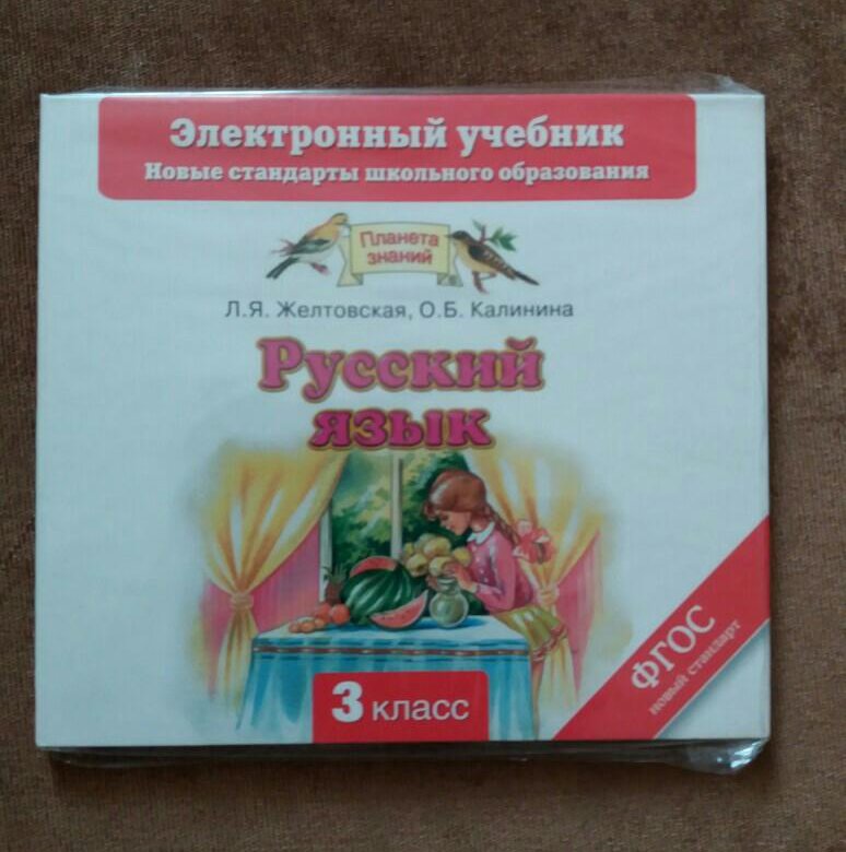 ПЛАНЕТА ЗНАНИЙ ЭЛЕКТРОННЫЕ УЧЕБНИКИ 3 КЛАСС СКАЧАТЬ БЕСПЛАТНО ПЛАНЕТА ЗНАНИЙ ЭЛЕКТРОННЫЕ УЧЕБНИКИ 3 КЛАСС СКАЧАТЬ БЕСПЛАТНО