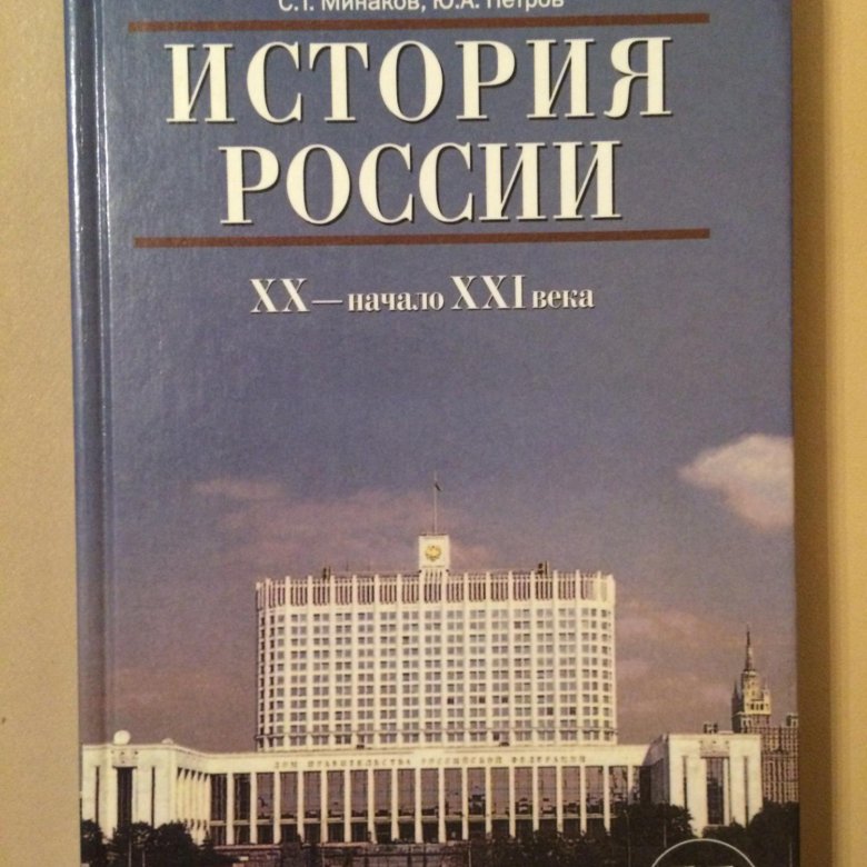 Презентация по истории россии 11 класс