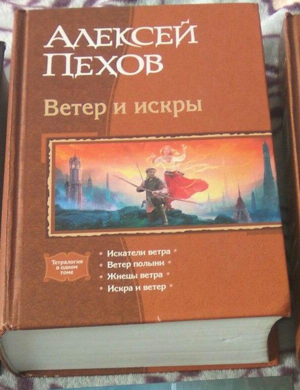 Рубин Карашэхра. Искатели ветра. Книга Рубин Карашэхра купить. Искатель ветра Роман Романович.