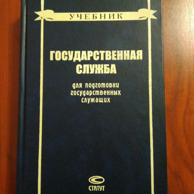 Управление учебник 2023. Ремонт автомобилей учебник. Основы реставрации учебник. Правила ремонта учебников. Оркнр учебник 2023.