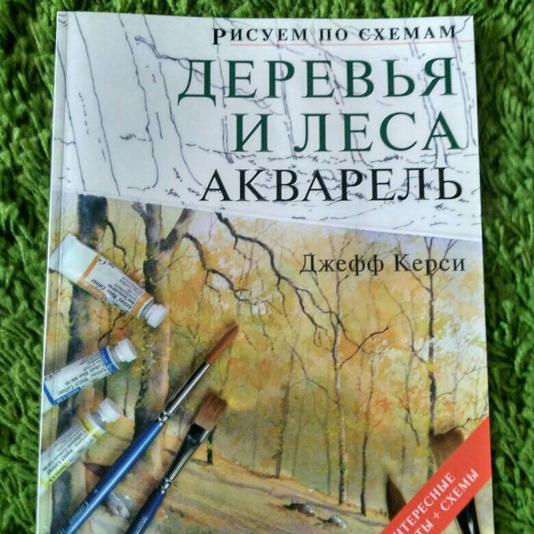 Джефф керси рисуем по схемам