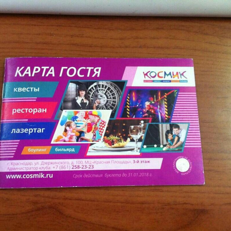 Космик сколько стоит карта