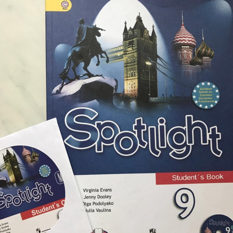 Английский spotlight 9. УМК Spotlight 9 класс. Ваулина спотлайт 9 класс. Спотлайт 9 класс учебник. Английский 9классваулин.