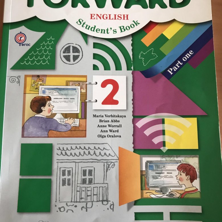 Forward english 2 часть