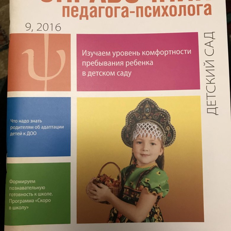 Цветик семицветик 3-4 лет куражева. Цветик семицветик программа психолого-педагогических занятий. Индивидуальная психологическая диагностика веракса. Программы психолога для детей дошкольного возраста. Программы психолога для детей дошкольного возраста.