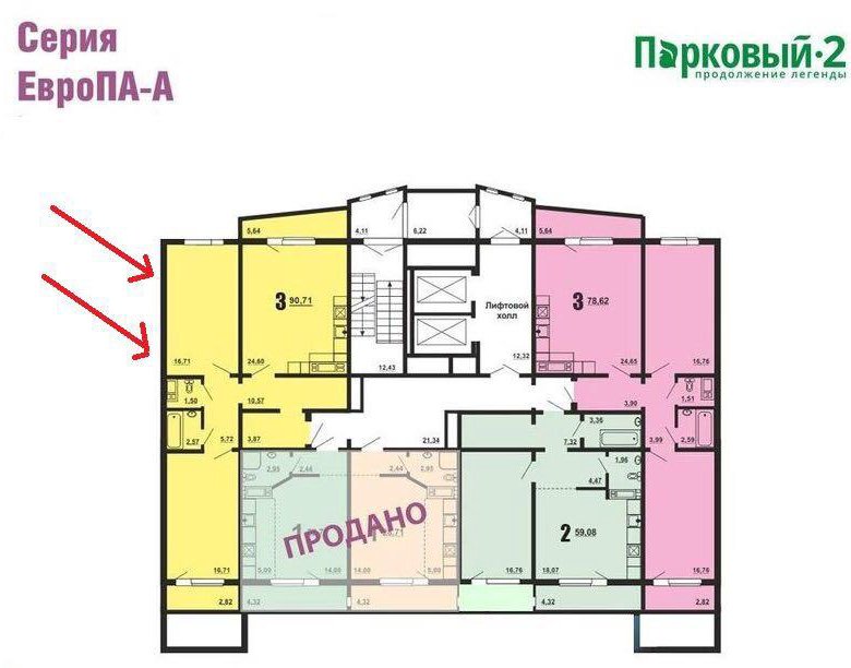 Парковый планировка квартир Квартира, 2 комнаты, 86 м² - купить в Челябинске, цена 2 750 000 руб., продано 2