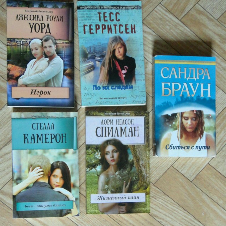 План б книга