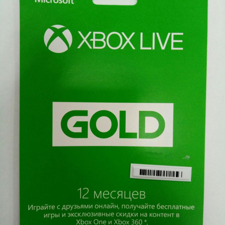 Подписка live gold. Xbox Live Gold. Xbox Live Gold 12. Подписка Xbox Live Gold. Подписка Xbox Xbox Live Gold 2022.