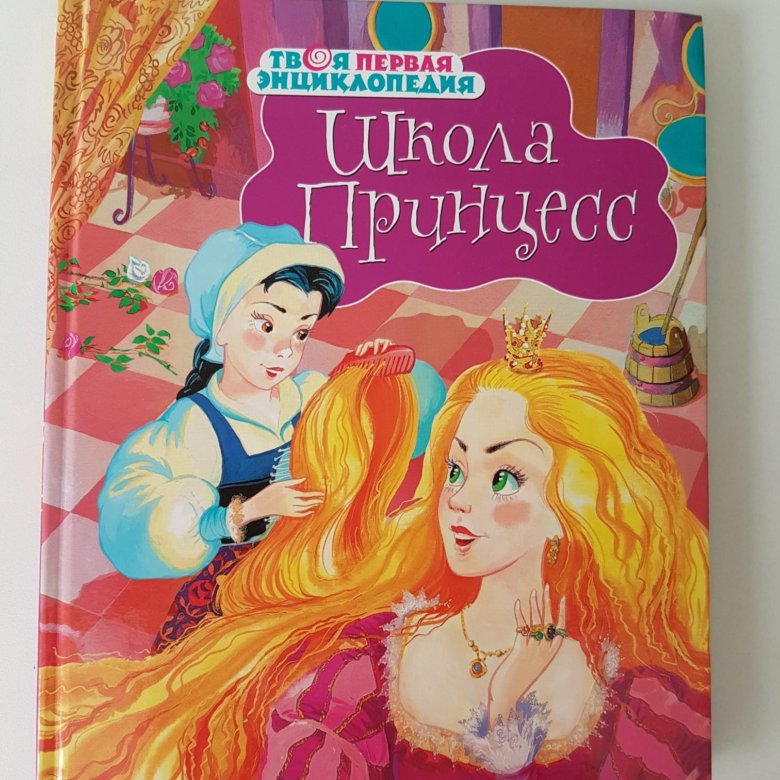 любовь принцессы книга. русский романс серия книг. любовь принцессы книга.