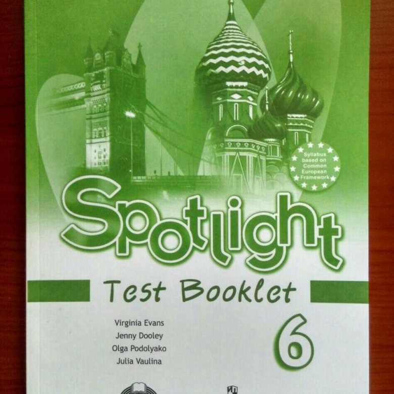 Test booklet 7. Аудио тест буклет 6. Текстовый буклет спотлайт 7 класс. Spotlight 6 Test booklet Audio.