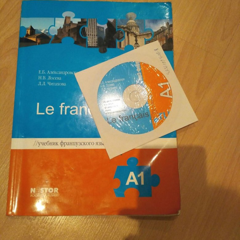 Le francais a1